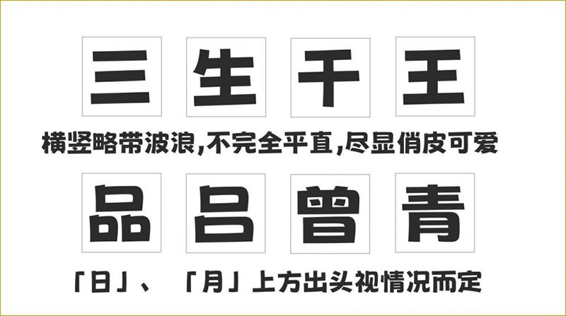 荆南波波黑，免费可商用