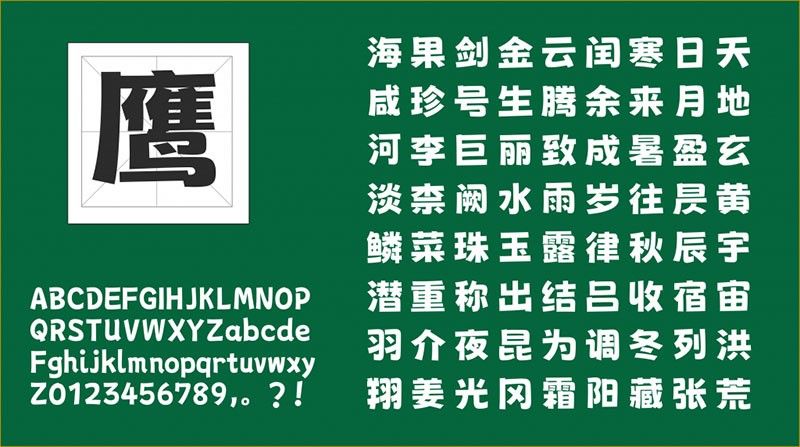 荆南波波黑，免费可商用