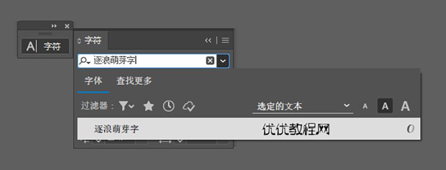 免费字体下载!一款硬朗纤细的复古中文字体—逐浪萌芽字