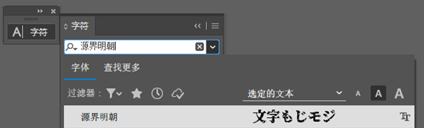 免费字体下载!一款特殊效果气质独特的字体—源界明朝体